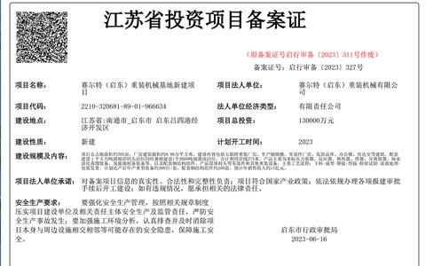 企業新聞